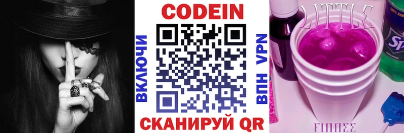 гидра ТОР  Североморск  Codein Purple Drank 