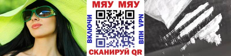 Меф мяу мяу  купить наркоту  Североморск 