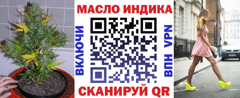 ТГК гашишное масло  даркнет сайт  Североморск 